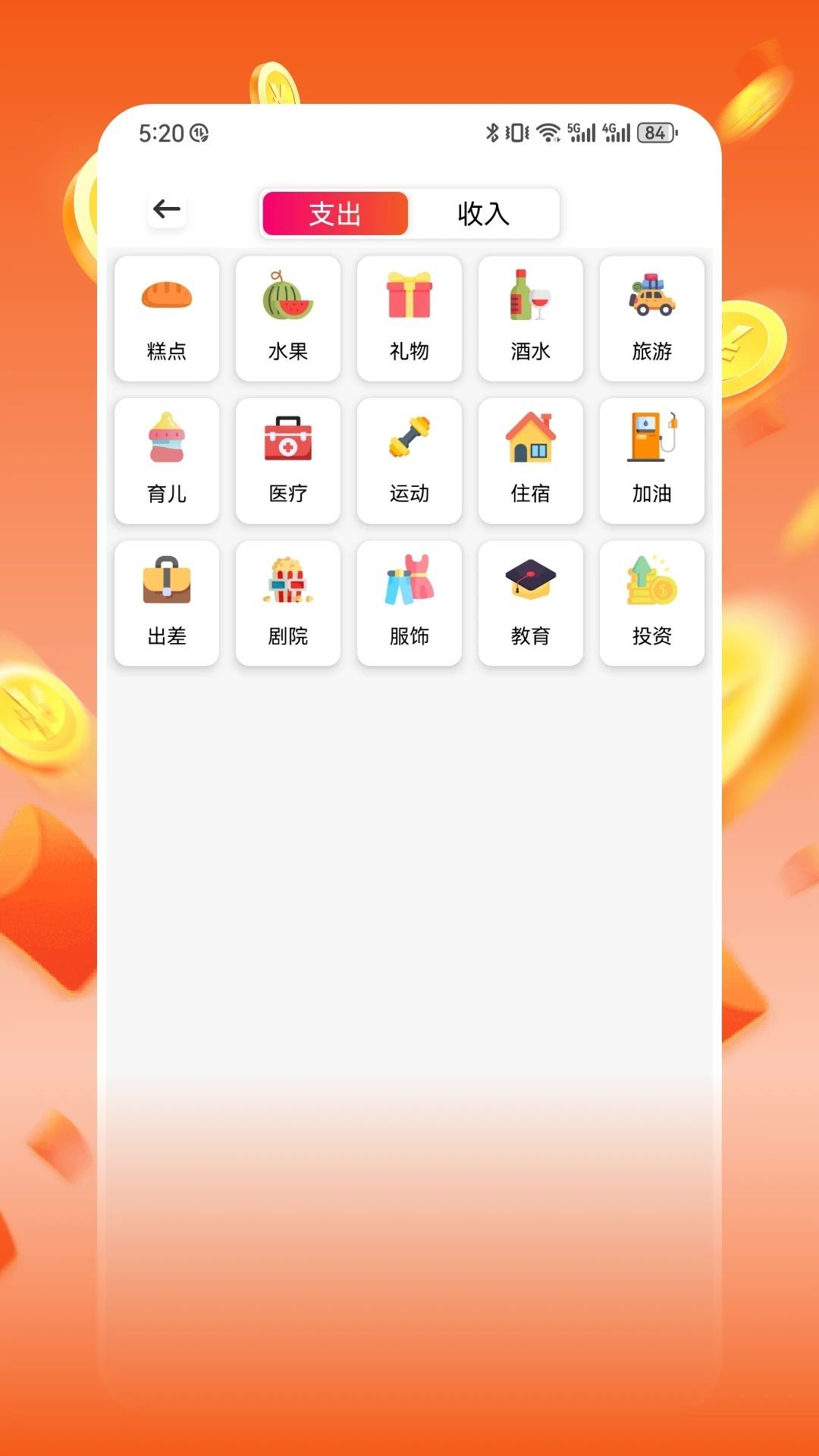 葫芦记账赚图3