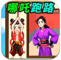 拯救小哪吒图标