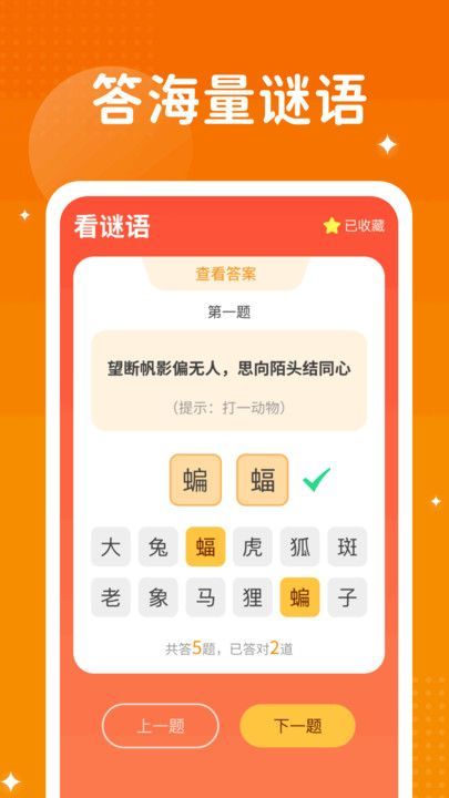梦幻看看app图2