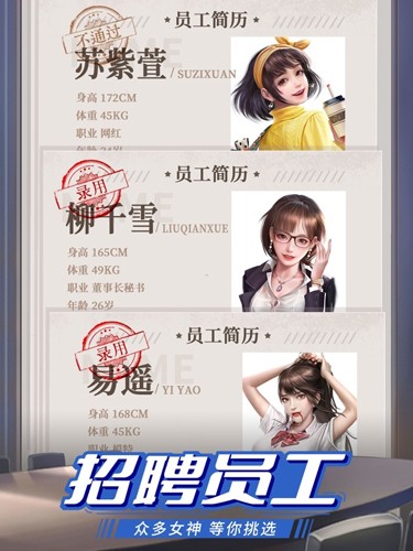 疯狂房地产手游图2
