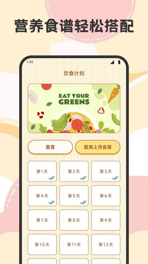 正能量运动app图2