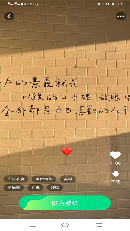 焕新桌面壁纸app图1
