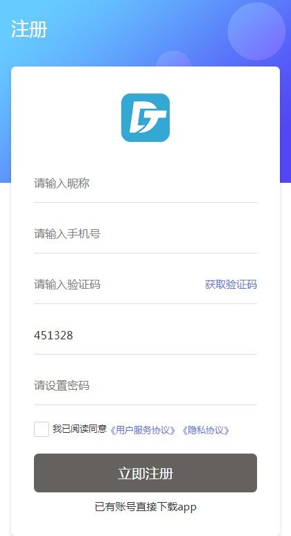 动推BD软件