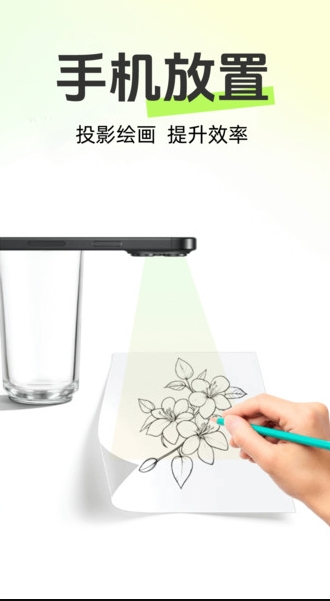 AR次元绘画软件图4