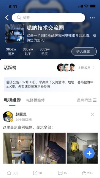 嗯呐工匠app