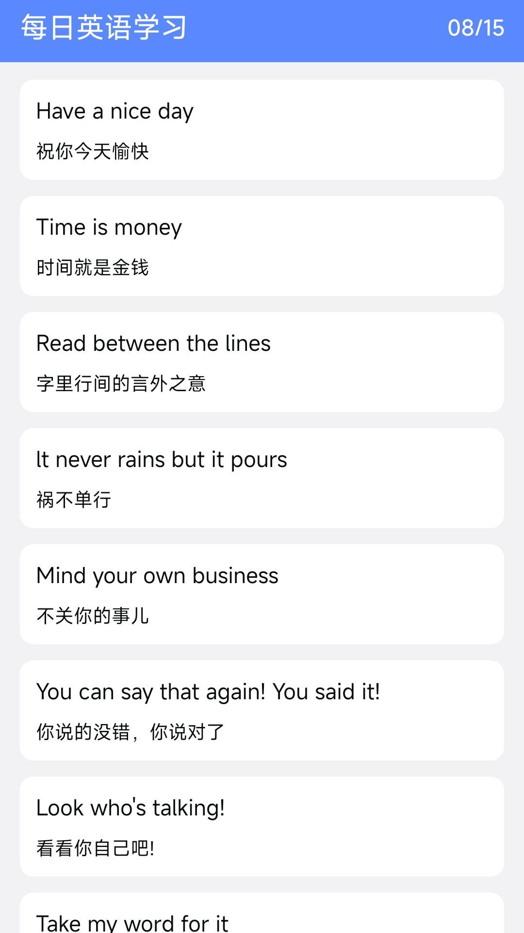 小鹿英语学习官方版