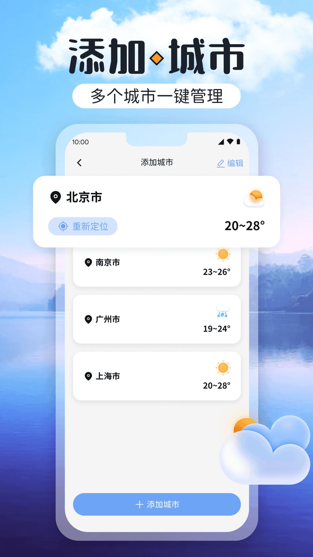 绚丽天气app图1