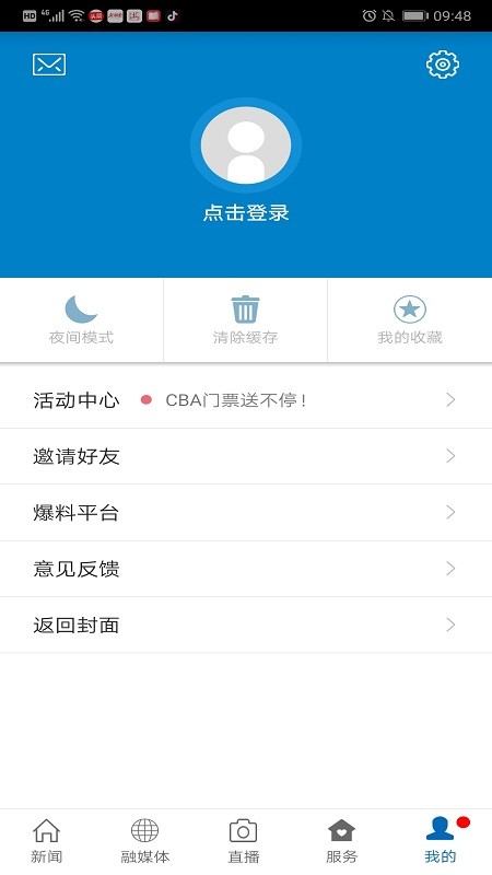 长征源于都app