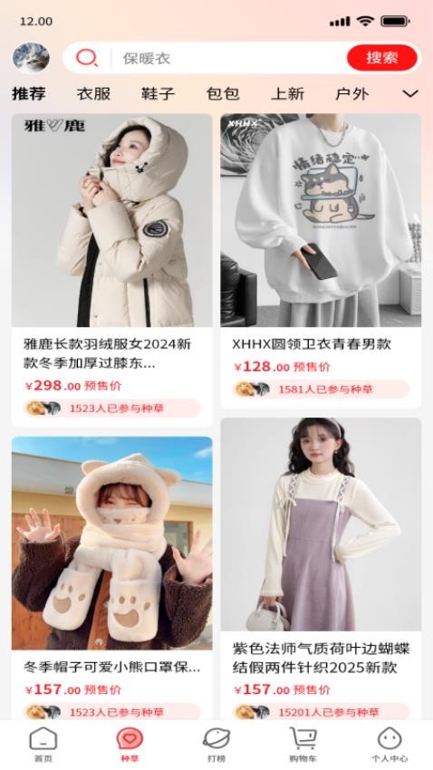 淘漏集app