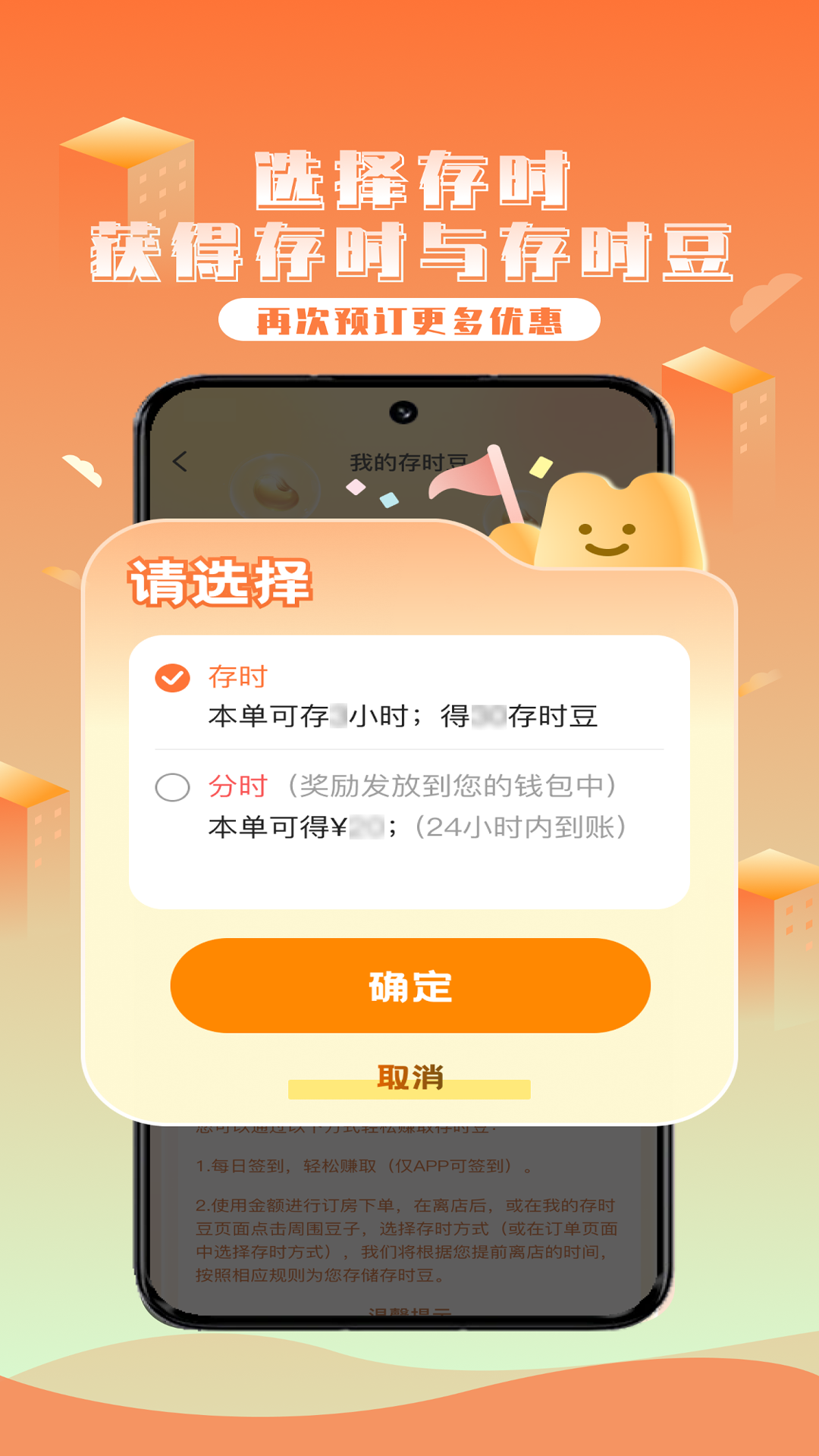 金时房客app图1