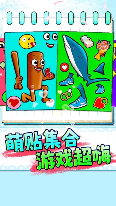卡通安静书游戏