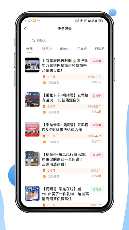 67推荐官app