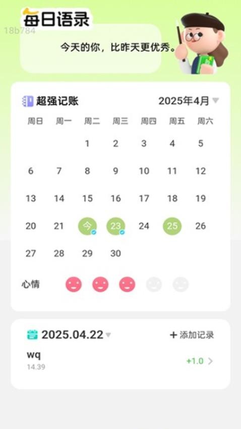 超强流量宝app图3