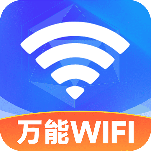 WiFi免费连接钥匙图标