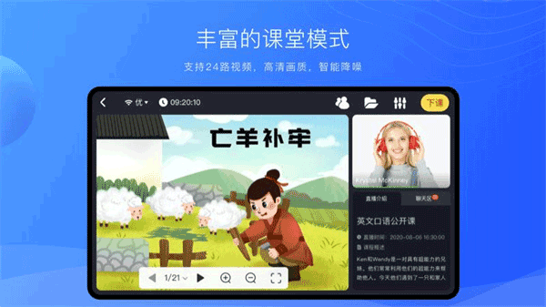 拓课云Plus app图3