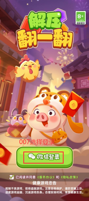 解压翻一翻游戏图2