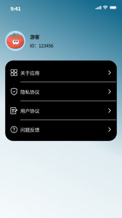 卫达流量app图1