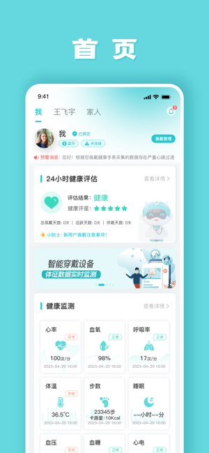 健管助手app图1