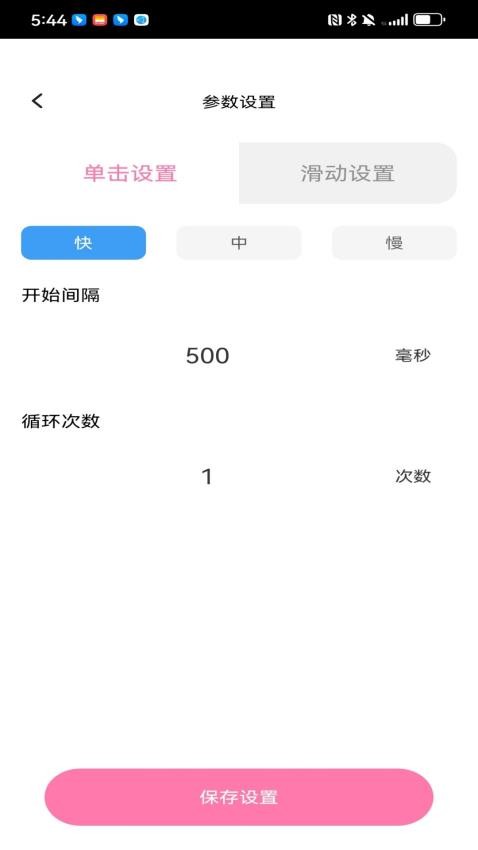 顺心点点宝app图4