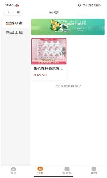 汇团生活app图1