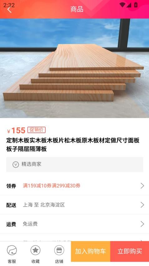 木晶竹平台软件图3