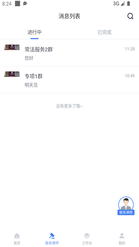 诸葛七律app图2