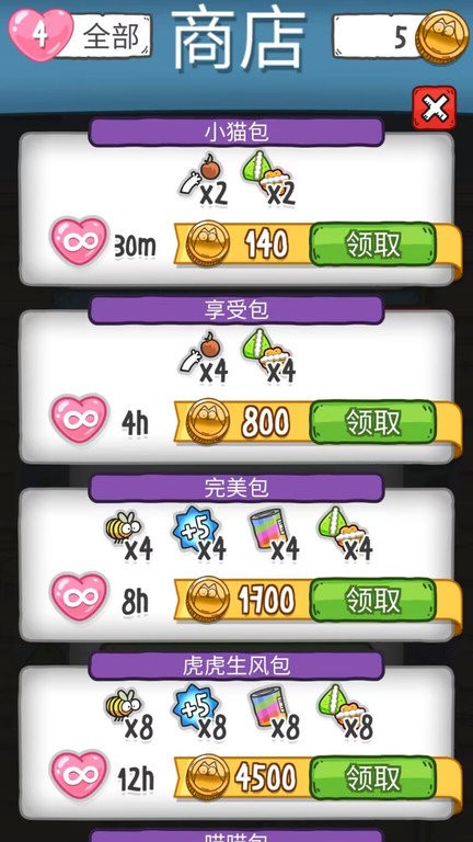 猫咪游戏室游戏图2