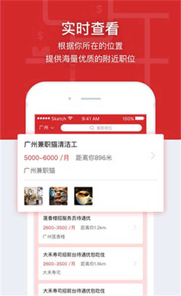 招聘猫最新版图3