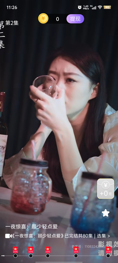 锦鲤乐剧app