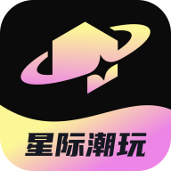 星际潮玩app图标