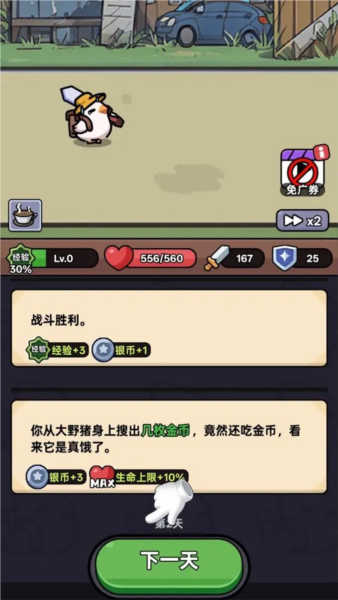 狂暴小鸡手游图3