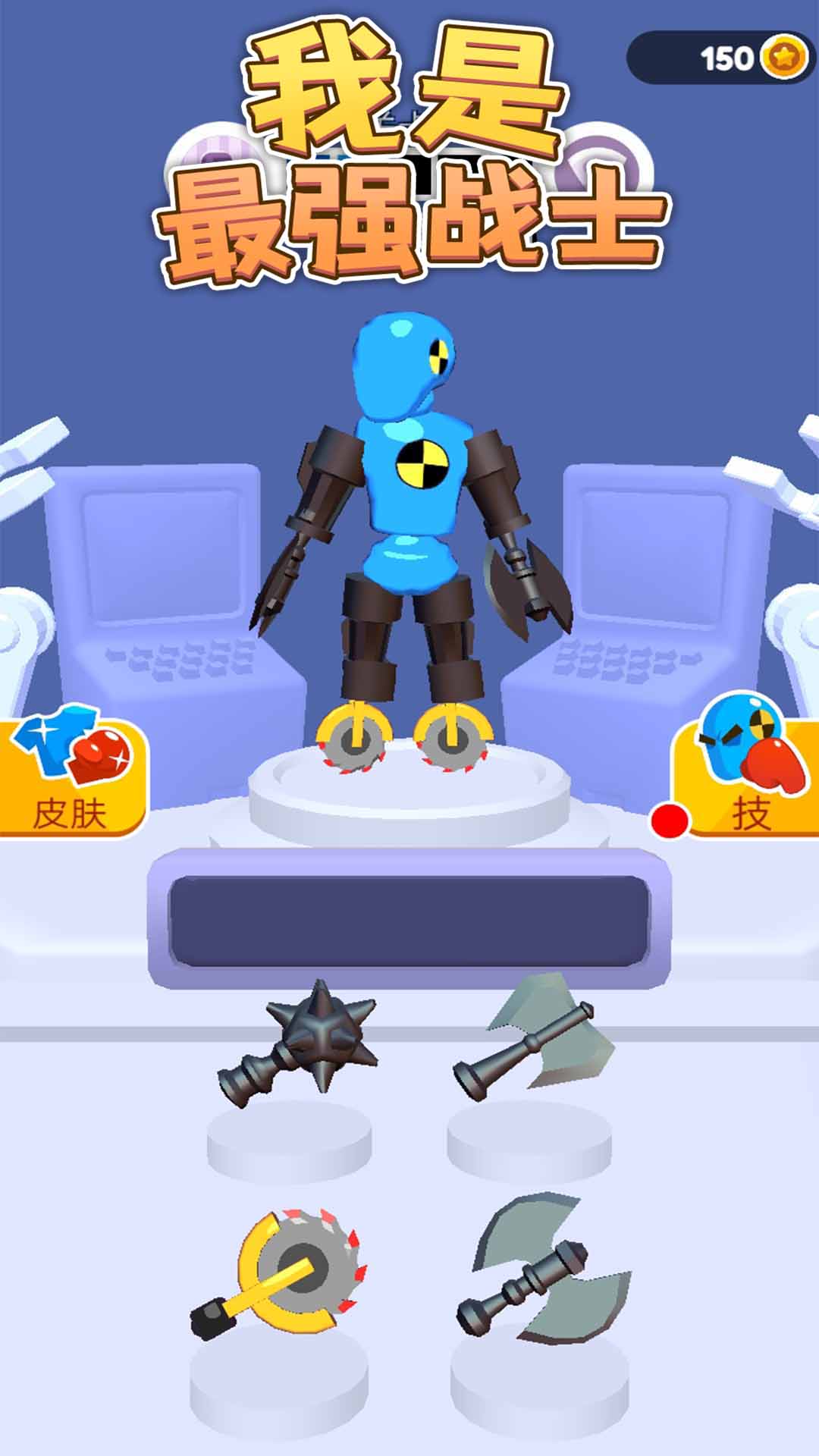 我是最强战士游戏图1