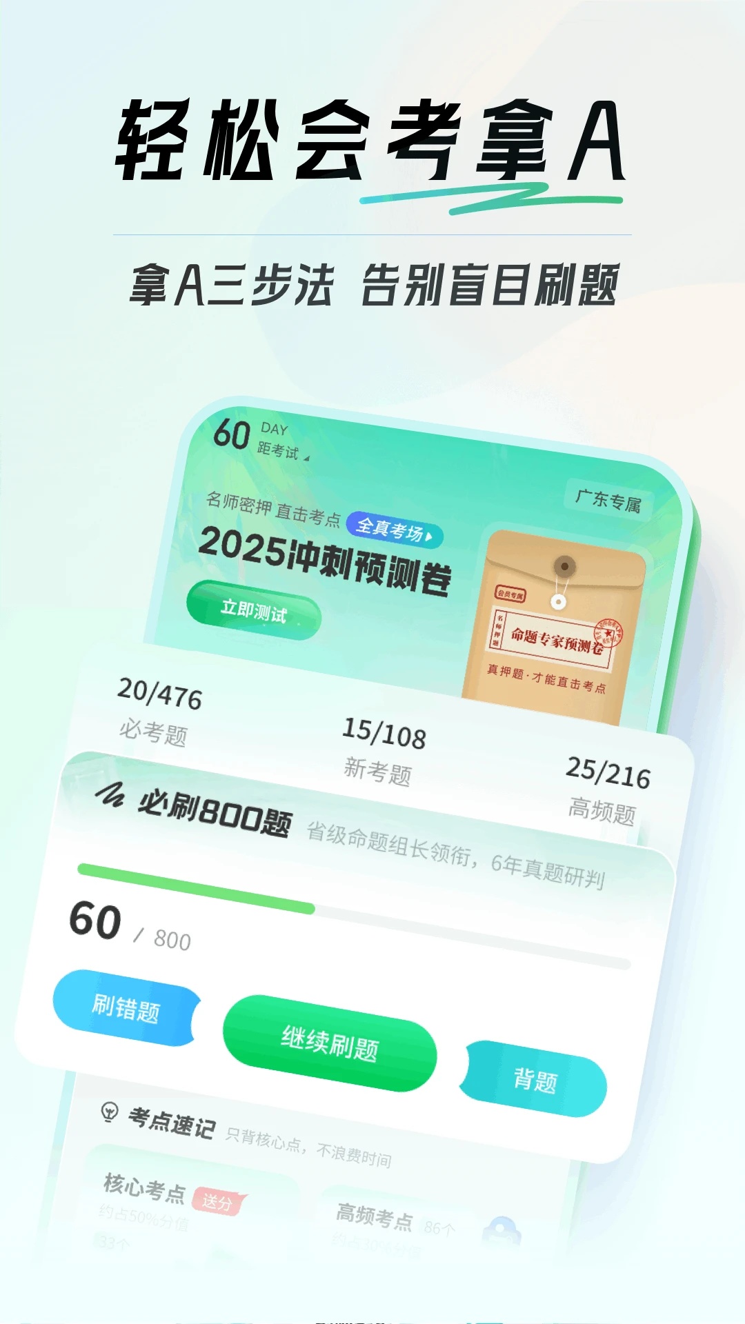 初中生物会考app图4