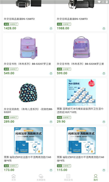 三农乐园APP