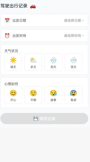 e出行实景导航软件图1