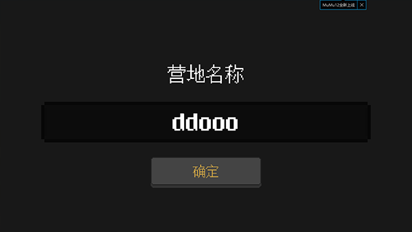 殖民地生存Final Outpost图2