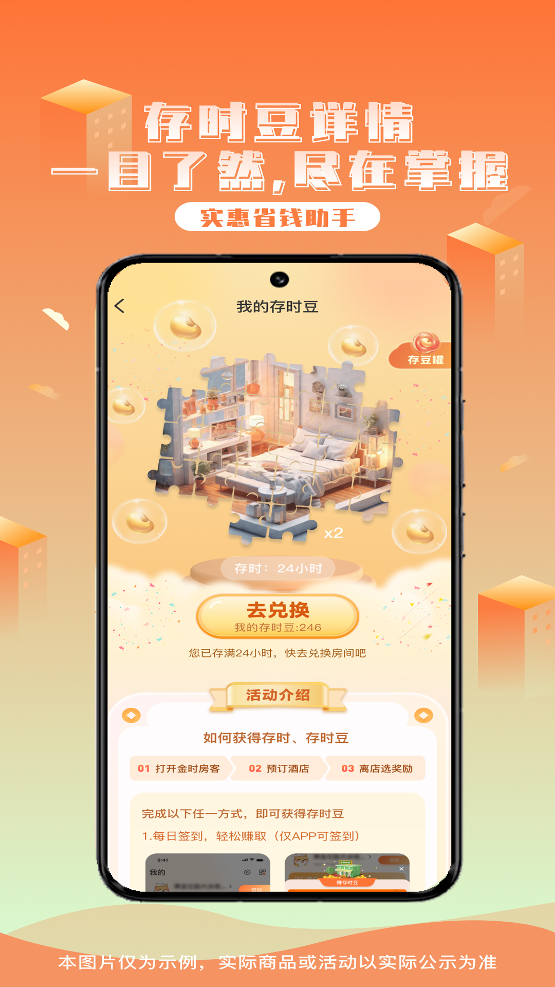 金时房客app图3