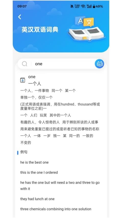 云榜伴学师app图2