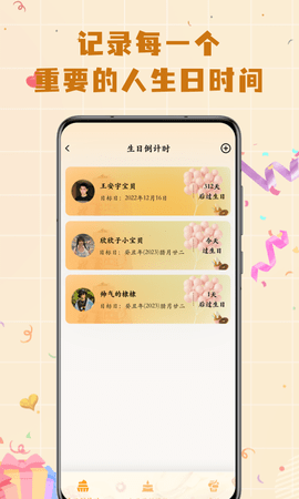 电子生日蛋糕软件图4