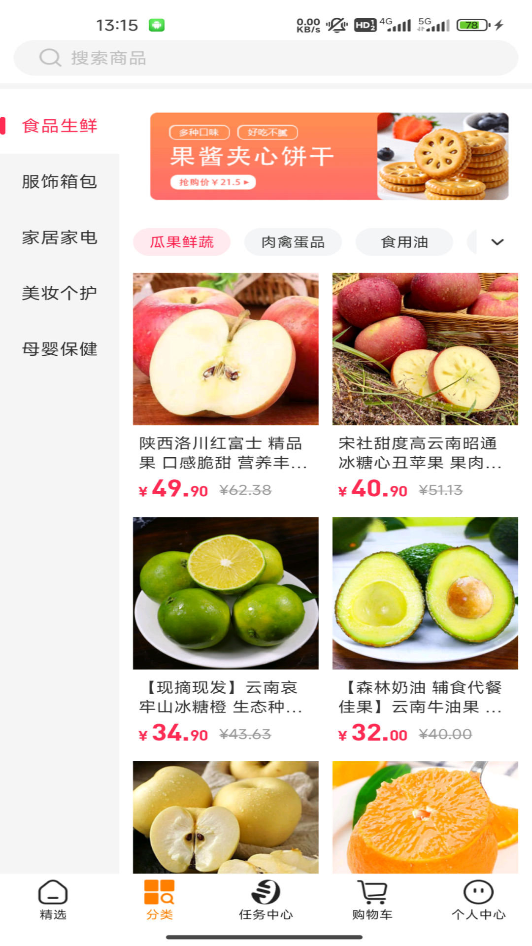 淘小麦app图2
