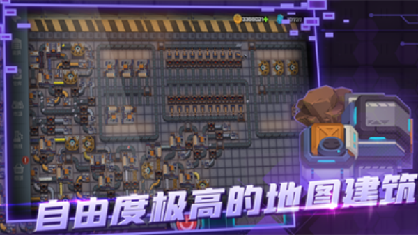 超级工厂游戏图1