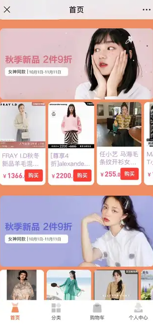 品牌服装优选软件图3