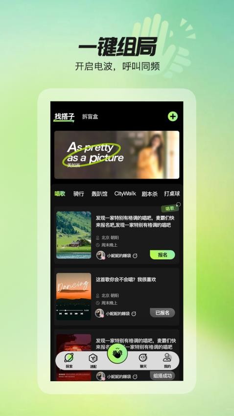 初糖app图1