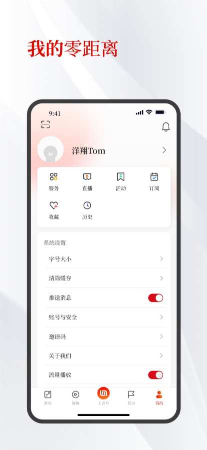 北京工会app图4