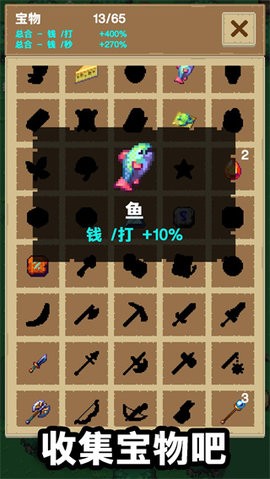 培育宝箱游戏图1