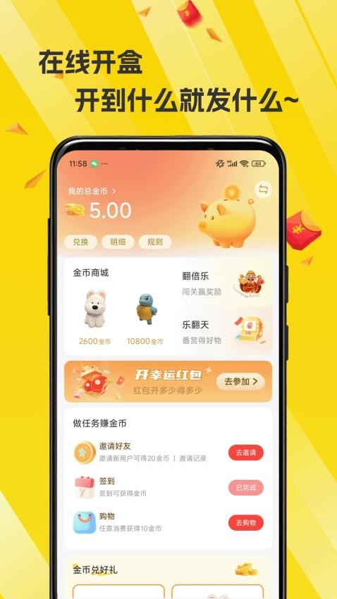 源梦app图4