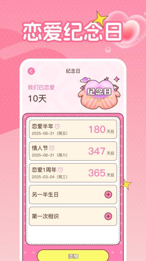 honey爱情日记app图1