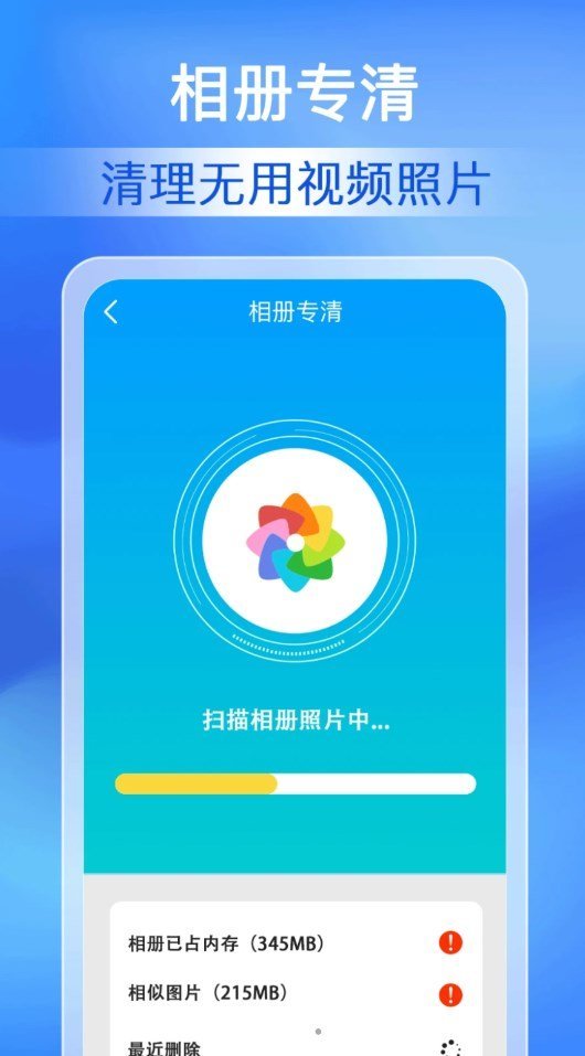 每日清理专家app图2