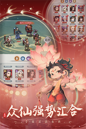封神让我来九游版图1