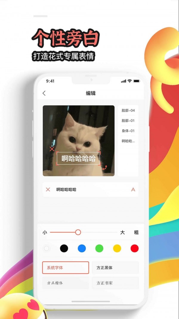 八斗图app图1